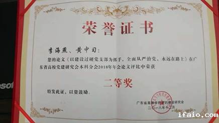 说明: C:\Users\huangzx\Desktop\汪斌斌\党建二等奖.jpg