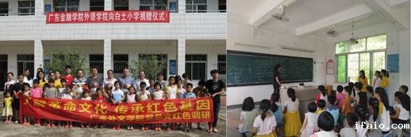 说明: C:\Users\huangzx\Desktop\2019了解革命文化传承红色基因调研之旅\2019调研成果\党总支主题教育-了解革命文化传承红色基因调研-老师心得-\01-2019-07-22外文学院师生到中央苏区县大埔县进行红色文化调研\配图\07小学.jpg