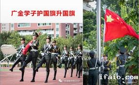 说明: C:\Users\huangzx\Desktop\护旗升旗.jpg