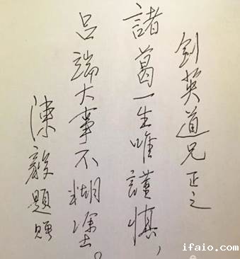 说明: C:\Users\huangzx\Desktop\2019了解革命文化传承红色基因调研之旅\2019调研成果\钟泽楠参观有感\陈毅题词.jpg