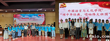 说明: C:\Users\huangzx\Desktop\外文学院高歌.png