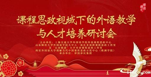 课程思政虚拟背景