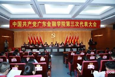 说明: C:\Users\huangzx\Desktop\党代会.jpg