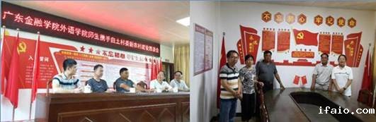 说明: 白土村委恳谈会