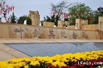 说明: C:\Users\huangzx\Desktop\2019了解革命文化传承红色基因调研之旅\2019调研成果\钟泽楠参观有感\纪念园.jpg