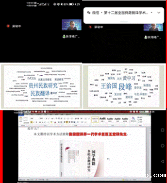 C:\Users\huangzx\Desktop\发言截图2021.png